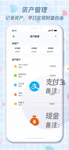 喵喵存钱