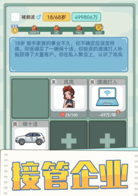 花钱模拟器