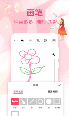 画画白板