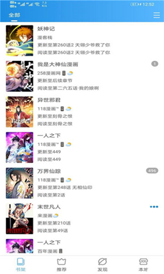 异次元漫画app最新版下载