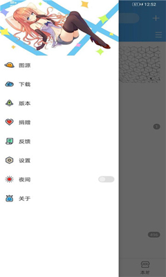 异次元漫画app最新版下载