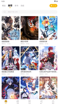 爱趣漫画下载最新版