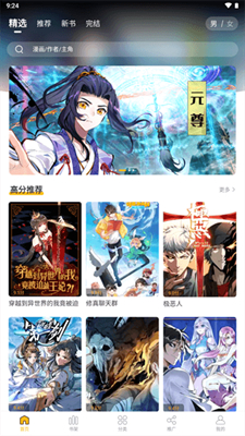 爱趣漫画下载最新版