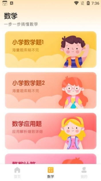 蜜蜂作业
