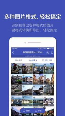 全能喵照片恢复