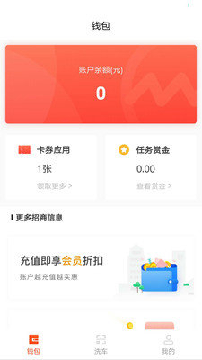 洗洗app