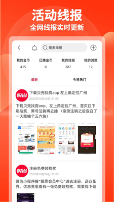 购省快报
