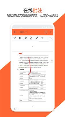 PDF万能编辑器