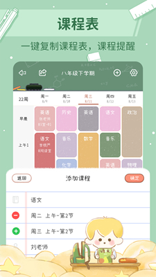 YoYo日常下载最新版