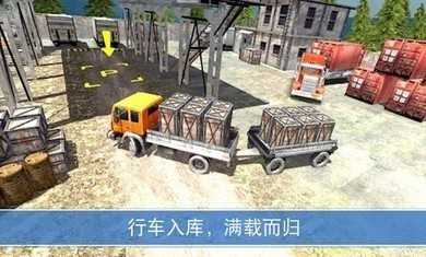 山地货车模拟驾驶