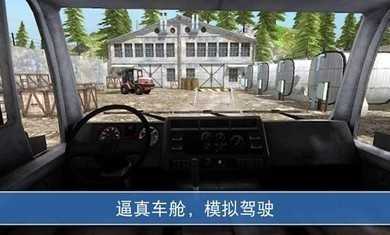 山地货车模拟驾驶