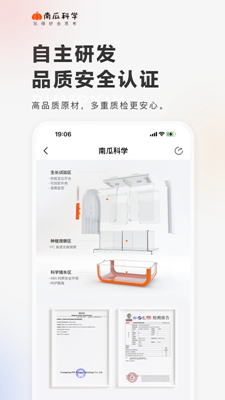 南瓜科学app下载官网版
