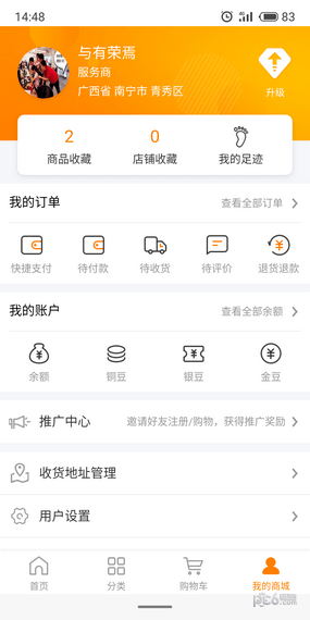 众乐团购