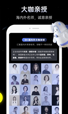 冥想星球app下载最新版