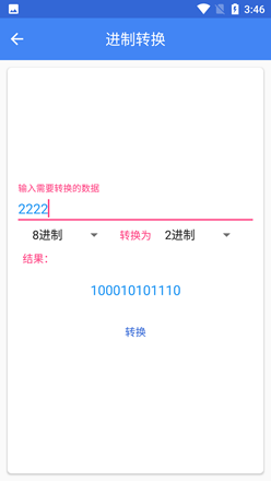 非号工具
