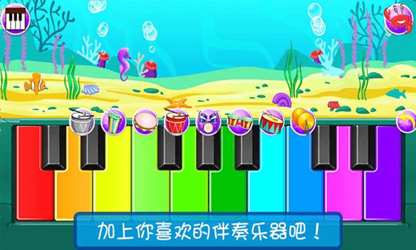 宝贝模拟弹钢琴