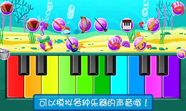 宝贝模拟弹钢琴