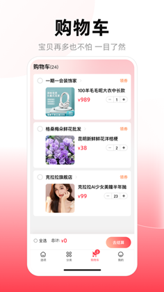 美美有信下载官方版