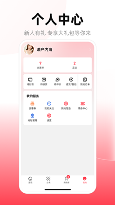 美美有信下载官方版