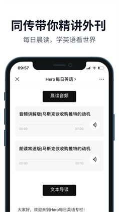懒人英语下载官方版