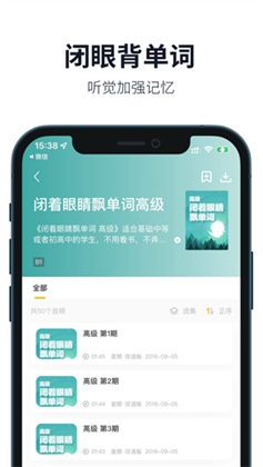懒人英语下载官方版