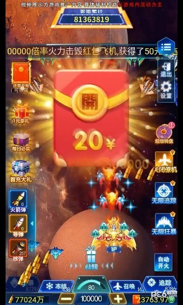 飞机大满贯