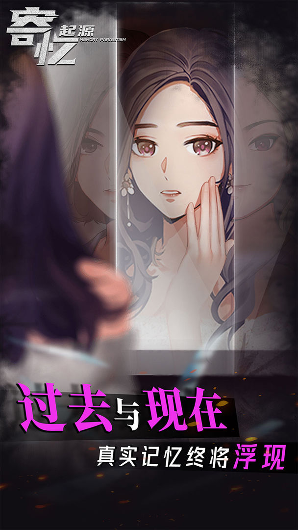 寄忆:起源