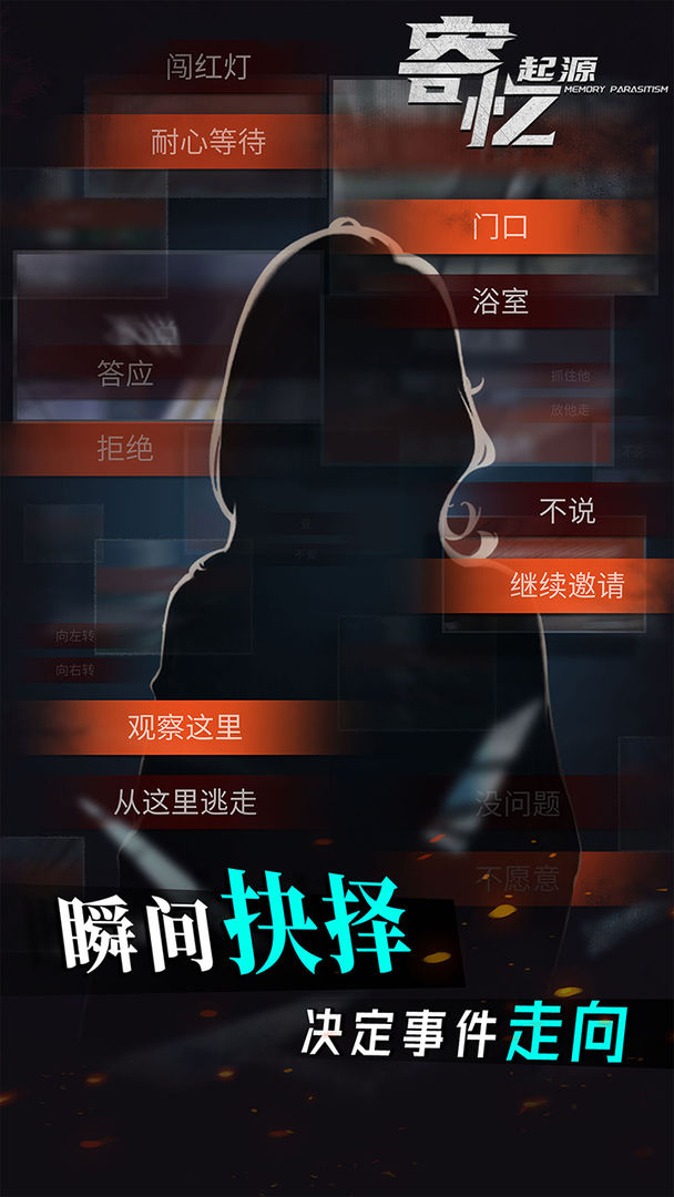 寄忆:起源