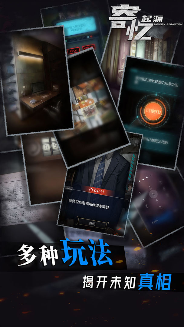 寄忆:起源