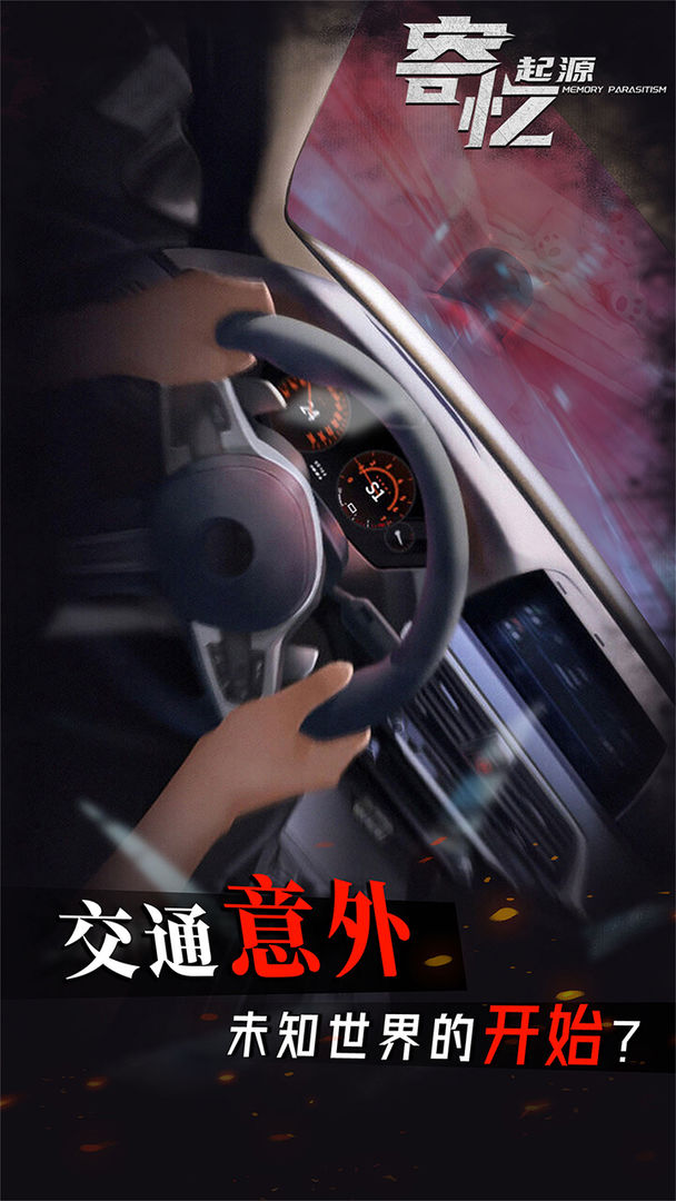 寄忆:起源