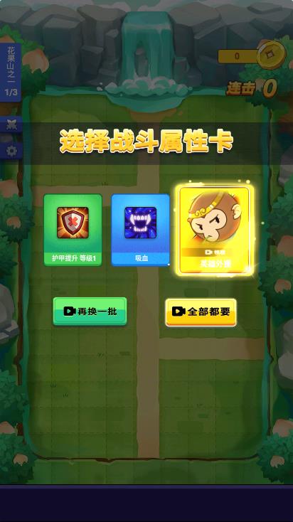 摩登西游2