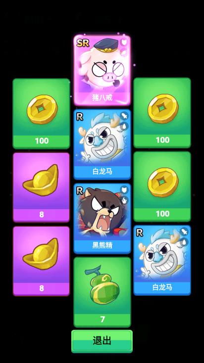 摩登西游2