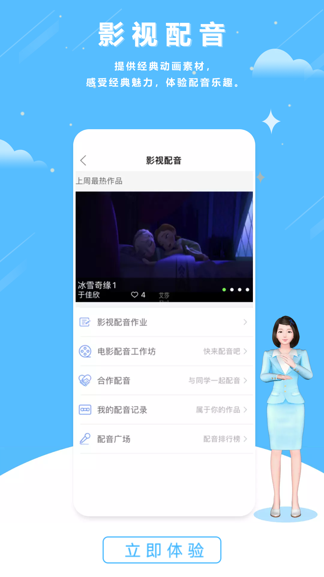 口语100app下载安装最新版