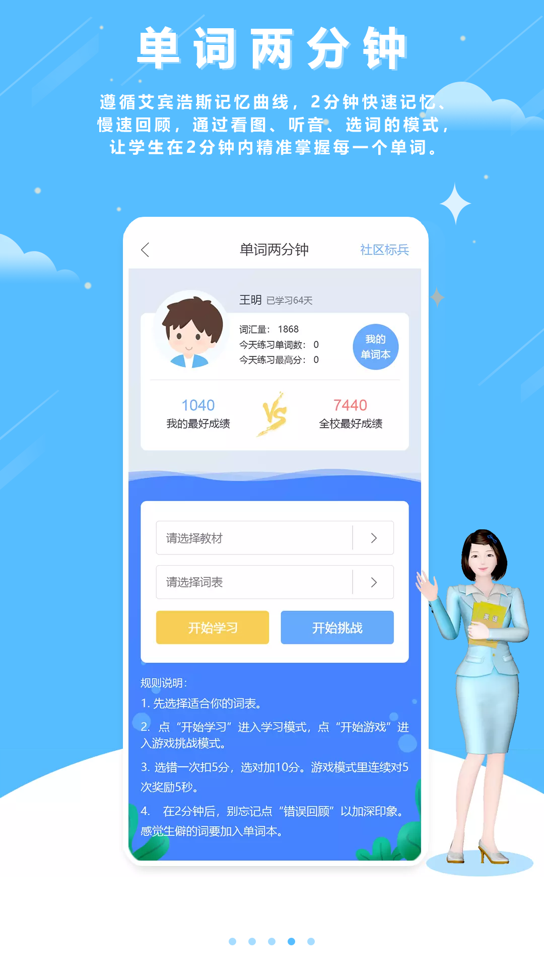 口语100app下载安装最新版