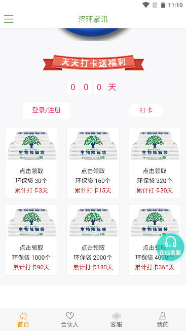咨环掌讯