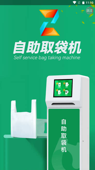 咨环掌讯