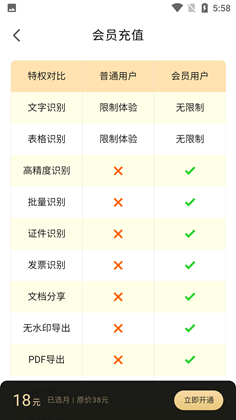 若千文字识别