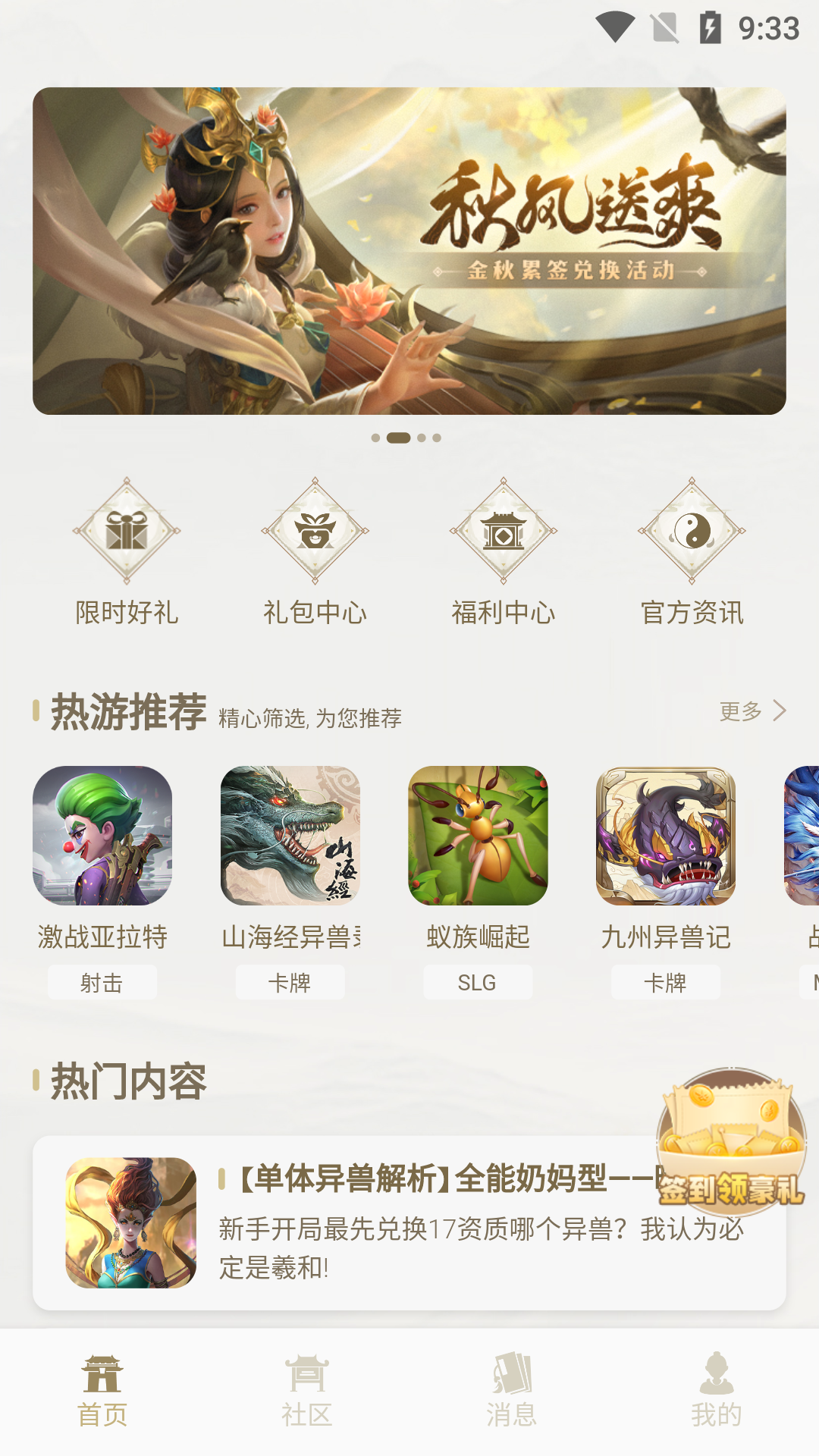 星辰谷