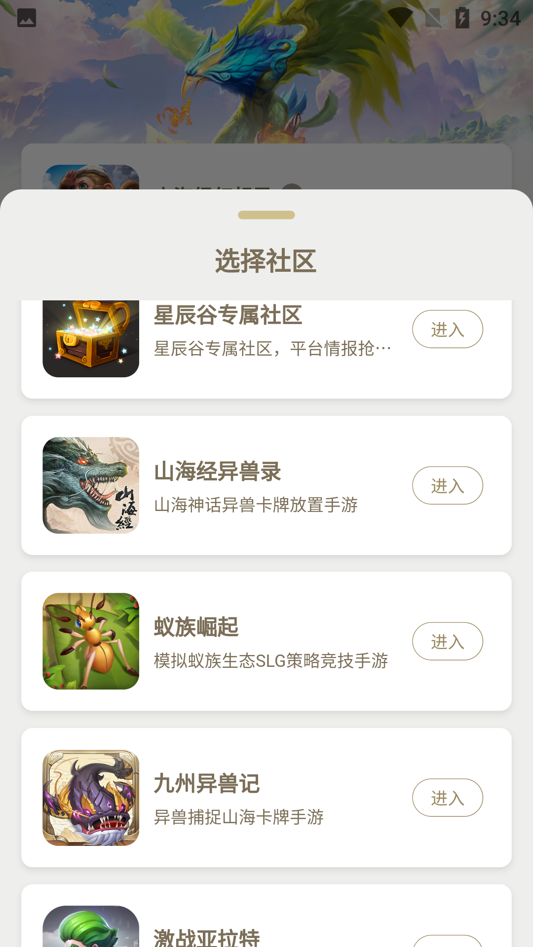 星辰谷