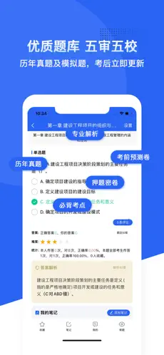 乐在题中
