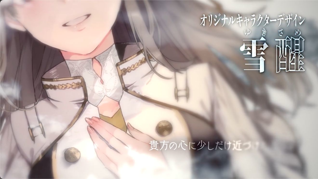 トワツガイ(恒久之绊)