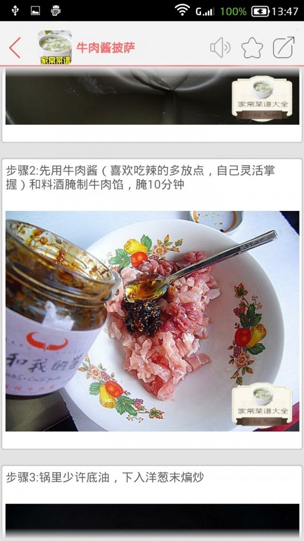 家常菜谱大全app下载最新版