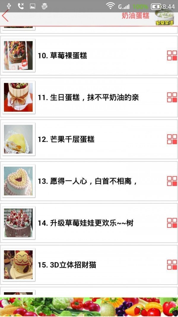 家常菜谱大全app下载最新版