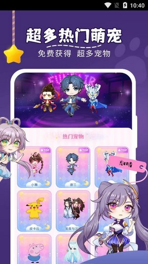 趣味萌宠下载免费版