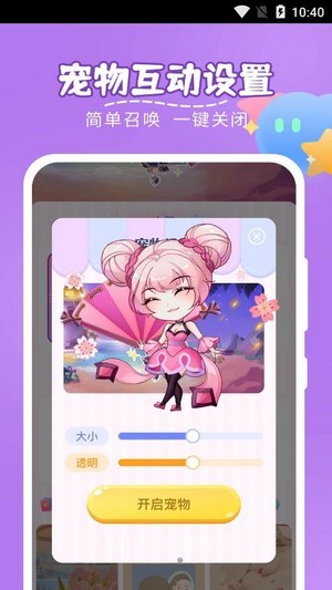 趣味萌宠下载免费版