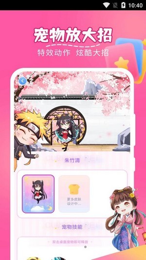 趣味萌宠下载免费版