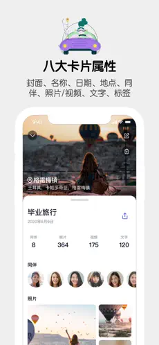 时光卡片