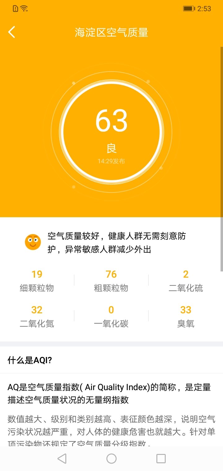 晴雨天气通
