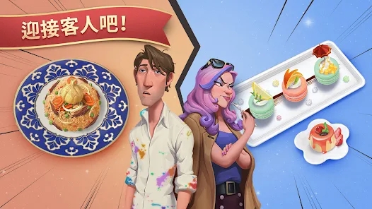 夏洛特的餐桌2022