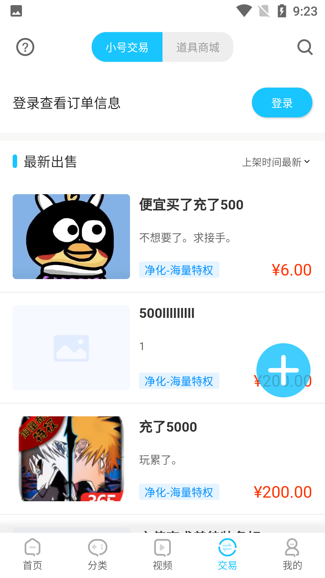 手游365
